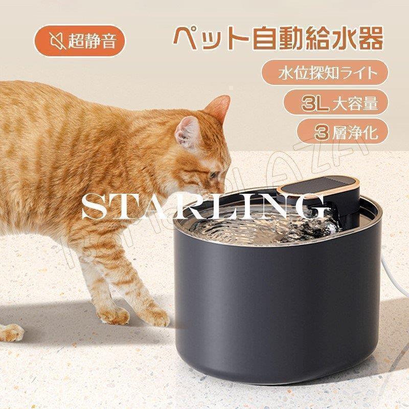 自動給水器 ペット 自動 給水器 猫 犬 水飲み器 水位探知 ペット 自動 給水器自動水やり器 自動水やり機 水飲み器 | ブランド登録なし
