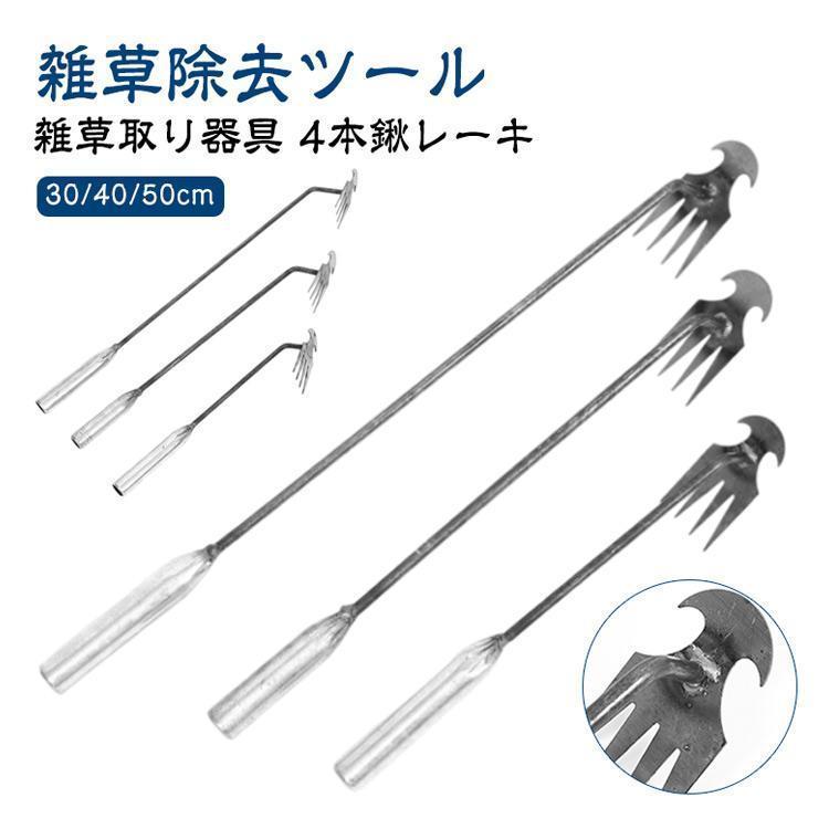 雑草取り ガーデンツール 道具 除草ツール 草取り くわ ガーデン 除草ツール 雑草抜き 草取り器 菜園鍬 便利 グッズ 芝生 庭 4歯?草抜き ガー | ブランド登録なし | 05