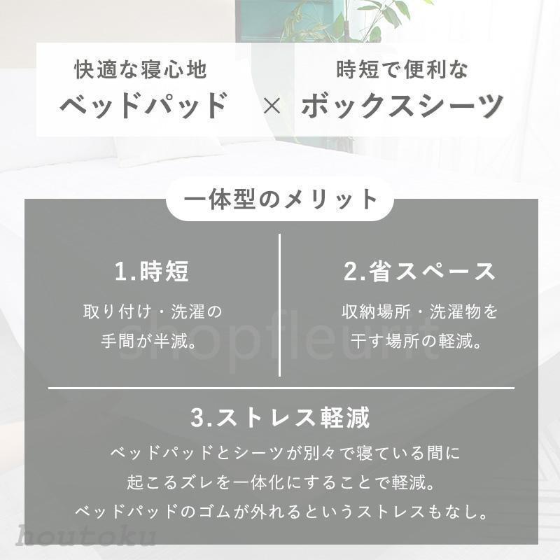 ボックスシーツ 一体型 防水シーツ パッド一体型ボックスシーツ セミシングル セミダブル ワイドダブル クイーン パッド一体型ボックスシーツ カバー | ブランド登録なし | 13