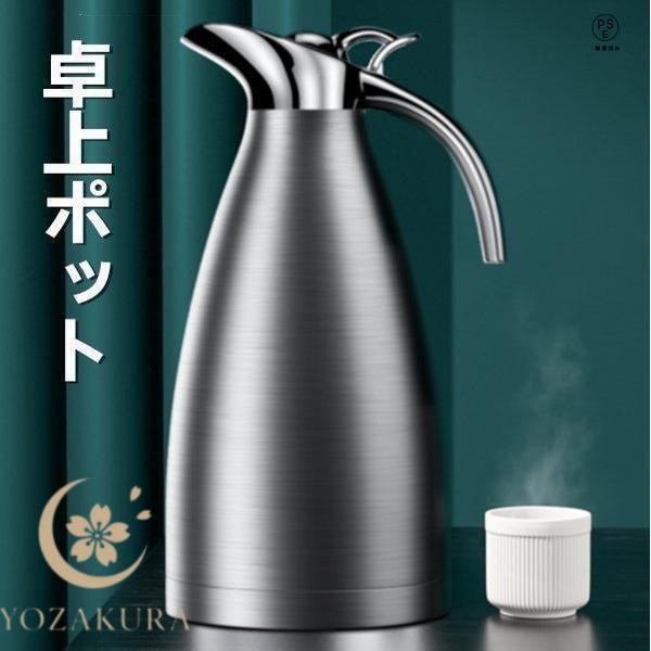 保温ポット 冷めない おしゃれ 保冷 密封 水筒 ステンレスポット 魔法瓶ポット 洗いやすい 卓上用ハンドポット 異臭がない 磨耗に耐える | ブランド登録なし