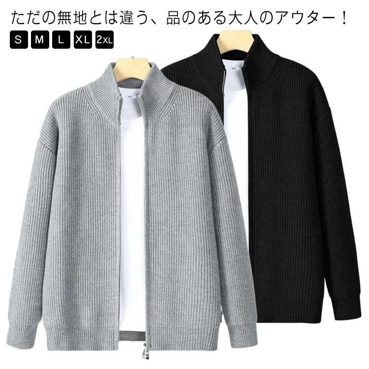 春秋冬 ニット カーディガン メンズ セーター ジップアップジャケット ジッパー コート 柔らかい ス 前開き 暖かい 無地 着痩せ ビジネス | ブランド登録なし