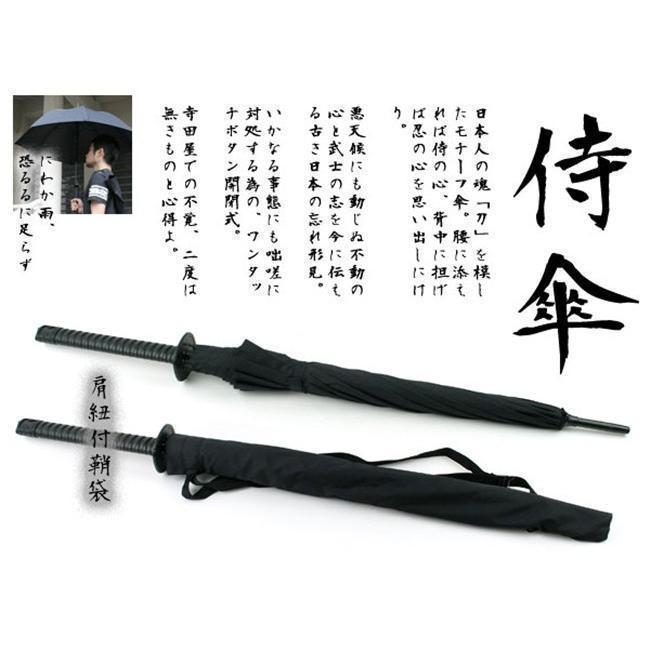傘 雨傘 メンズ 男性 ブラック 黒 景品 ギフト プレゼント 男性 メンズ 8本 16本 24本 武士 長傘 サムライ刀傘 レディース 大きい 頑丈 | ブランド登録なし | 06