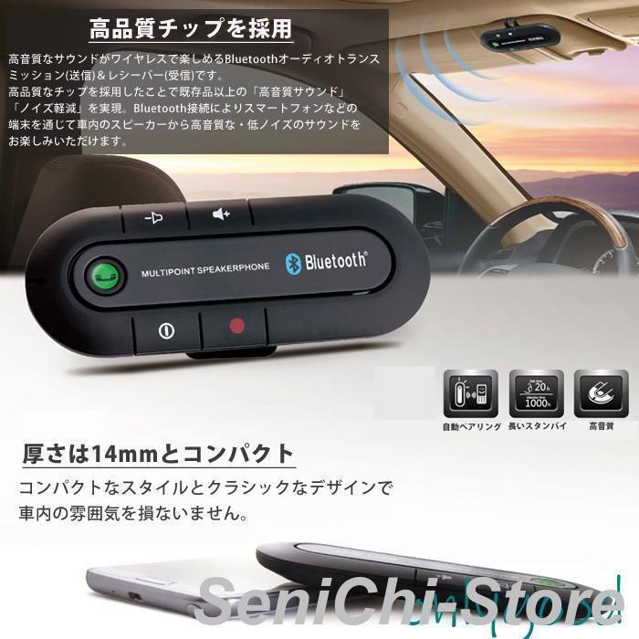 車載 ワイヤレス スピーカーフォン Bluetooth ハンズフリー通話 音楽を車で カー用品 車内 スマホ | ブランド登録なし | 01