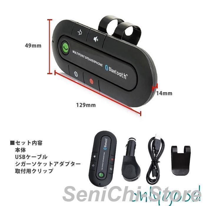 車載 ワイヤレス スピーカーフォン Bluetooth ハンズフリー通話 音楽を車で カー用品 車内 スマホ | ブランド登録なし | 04