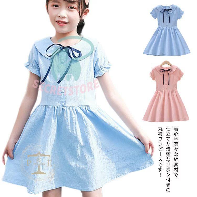 ワンピース 子供服 女の子 フォーマル 半袖 夏 リボン付き 丸衿ワンピース キッズ ジュニア 可愛い ロング丈 膝上 膝丈 セーラー襟ワンピース | ブランド登録なし