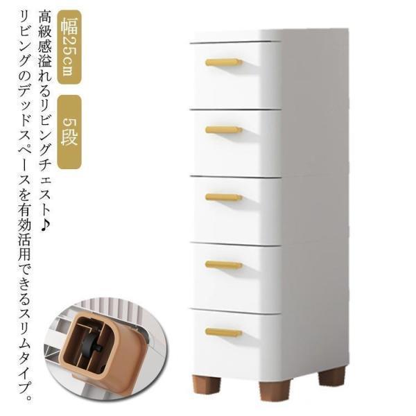 隙間収納 チェスト 幅25cm スリム 5段 スキマ スリムストッカー キッチンストッカー 収納ケース すき間 衣類収納 子供 タンス ランドリー リ | ブランド登録なし | 05