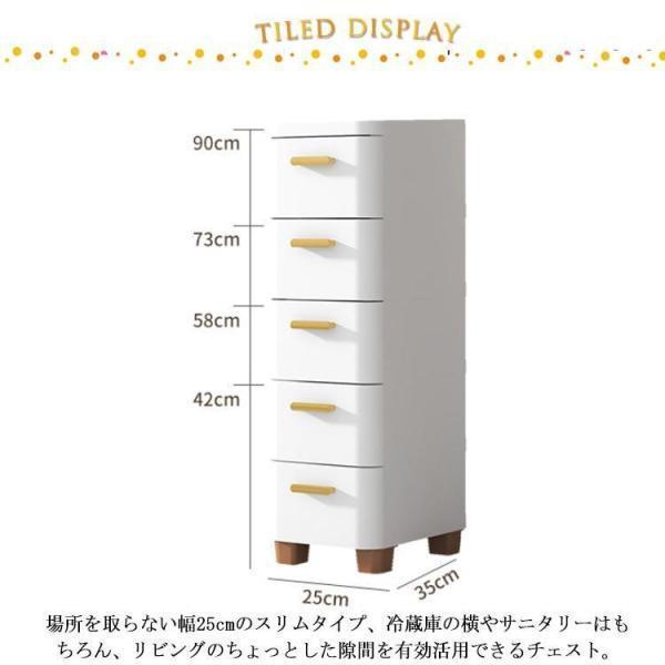 隙間収納 チェスト 幅25cm スリム 5段 スキマ スリムストッカー キッチンストッカー 収納ケース すき間 衣類収納 子供 タンス ランドリー リ | ブランド登録なし | 06