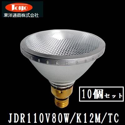 東洋ライテック ビーム電球の代替 国内メーカー東洋ライテック