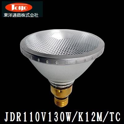 東洋ライテック ビーム電球の代替 国内メーカー東洋ライテック