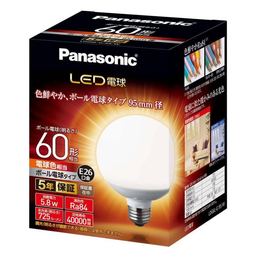 Panasonic パナソニック LED電球 LDG6L-G/95/W (LDG6LG95W Panasonic パナソニック LED電球 LDG6L-G/95/W (LDG6LG95W