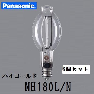【在庫一掃】 パナソニック ハイゴールド　NH180L/N （NH180LN)　180W形　透明形　水銀灯安定器点灯形　旧NH180Lの後継　6個入 HIDランプ