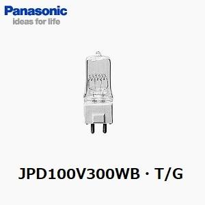 Panasonic（パナソニック） スタジオ用ハロゲン電球 JPD100V300WB・T/G