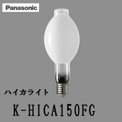 Panasonic（パナソニック） ハイカライト K-HICA150FG 拡散形 一般形