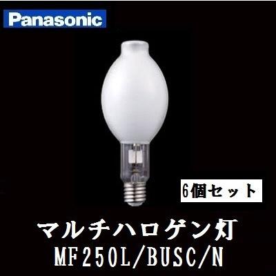 新しい パナソニック　マルチハロゲン灯　MF250L/BUSC/N　(MF250LBUSCN) 250W形　下向点灯形　蛍光形　E39口金　旧MF250LBUPの後継　6個入 HIDランプ