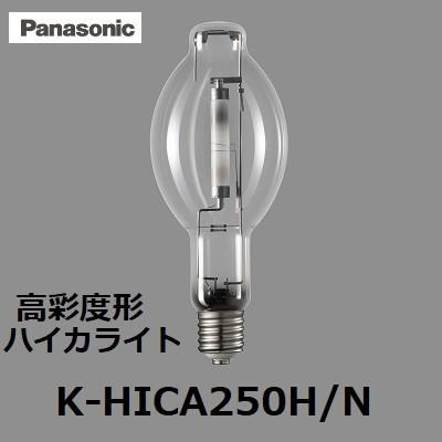 Panasonic（パナソニック） ハイカライト K-HICA250H/N (KHICA250HN