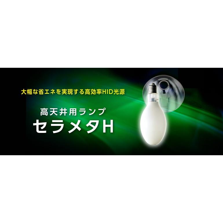 パナソニック 在庫限り セラメタH　MF300CL/BU/270/N (MF300CLBU270N)　270形　拡散形　形口金 E形｜active-star｜03