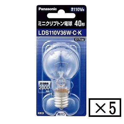 Panasonic（パナソニック） ミニクリプトン電球 LDS110V36W・C・K 5個