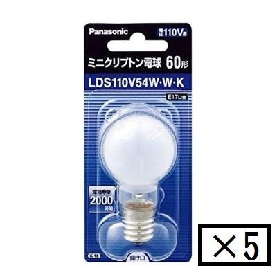 Panasonic パナソニック ミニクリプトン電球 LDS110V54W・W・K 5 Panasonic パナソニック ミニクリプトン電球 LDS110V54W・W・K 5