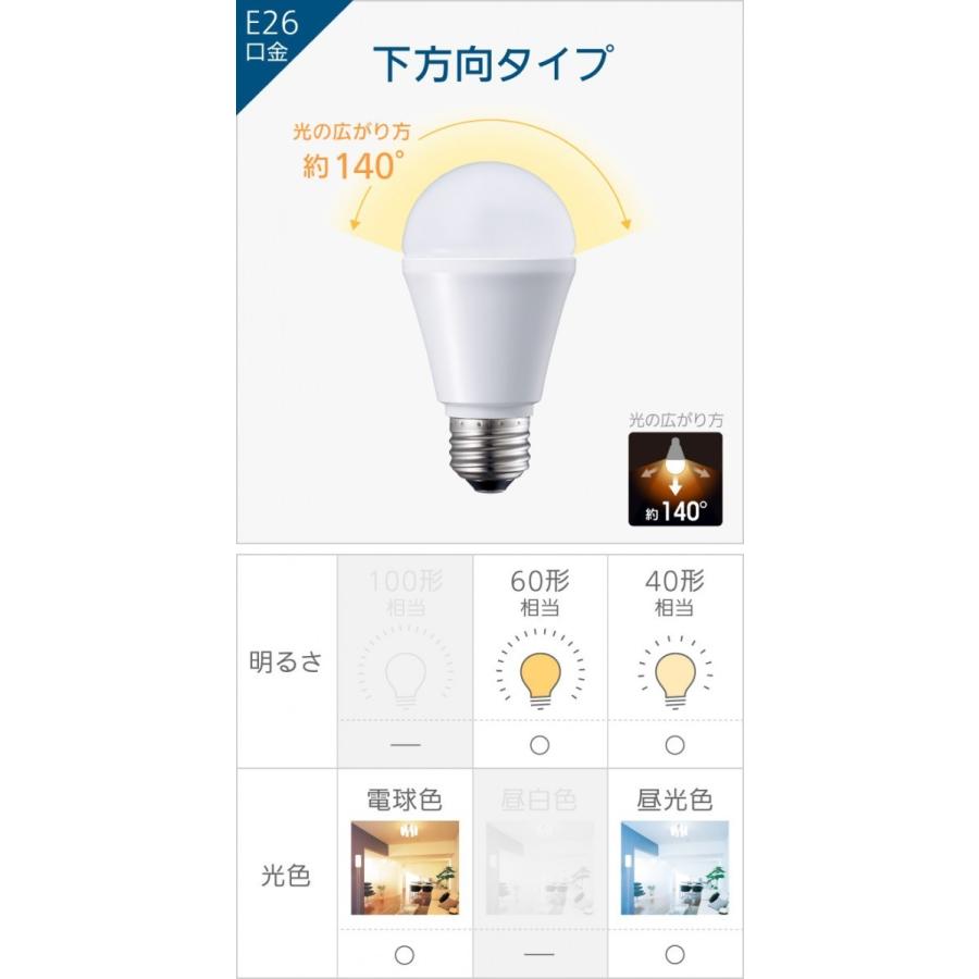 Panasonic パナソニック LDA7L-H/S/6 電球色 60W形 一般電球 Panasonic パナソニック LDA7L-H/S/6 電球色 60W形 一般電球