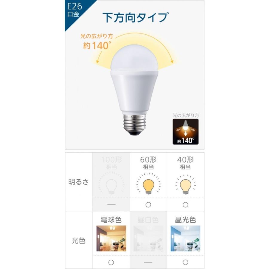 パナソニック LDA7L-H/S/6 10個セット 電球色 60W形 一般電球タイプ 下方向タイプ LDA7LHS6