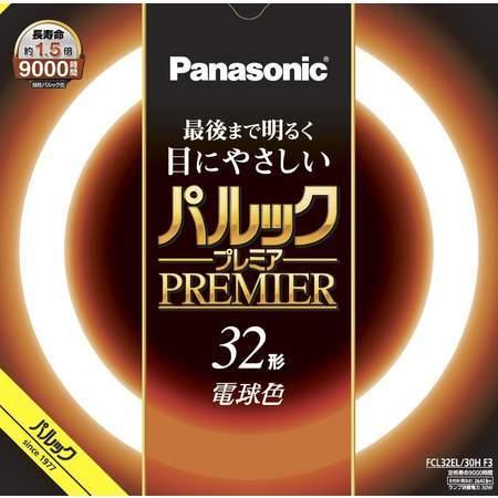 パルックプレミア パナソニック FCL32EL/30HF3 電球色 丸形・スタータ