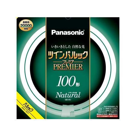 Panasonic ツインパルック プレミア 100形　5本セット ツインパルックプレミア パナソニック FHD100ENW/LF3 5個セット