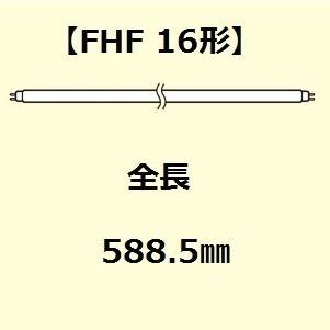 Panasonic（パナソニック） Hf蛍光灯 FHF16EX-N-HF3 ナチュラル色 16形