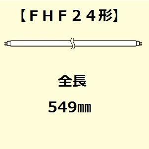 パナソニック FHF24SENF3 ナチュラル色 スリムパルック蛍光灯 24形 ランプ本体品番 (FHF24SEN)｜active-star｜04