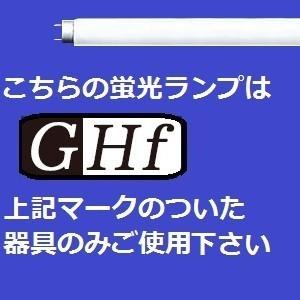 Panasonic（パナソニック） 在庫限り G-Hf蛍光灯 FHF63EL-GF3A 25本入
