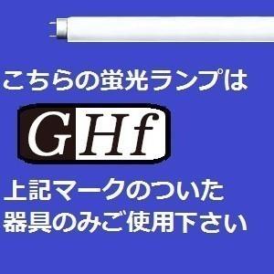 Panasonic（パナソニック） G-Hf蛍光灯 FHF63EN-G・NU・PF3 10本セット