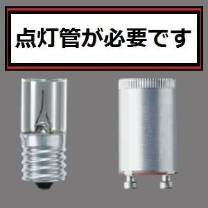 Panasonic（パナソニック） 殺菌灯 GL-4F3 直管・スタータ形 ランプ