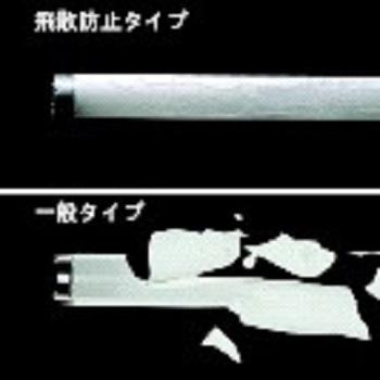 Panasonic パナソニック 飛散防止蛍光灯 FLR40S・W/M-X・36PRF3