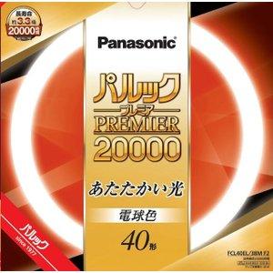 パナソニック Fcl40el 38mf2 パルックプレミア000 電球色 40w形 寿命000時間 Fcl40el 38mの後継品 Fcl40el38mf2 11 アクティブスターyahoo 店 通販 Yahoo ショッピング