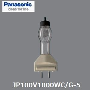 クーポン利用で50％OFF パナソニック　スタジオ用ハロゲン電球　JP100V1000WC/G-5 　バイポスト形（片口金形）　GX16口金　JP100V1000WCG5　