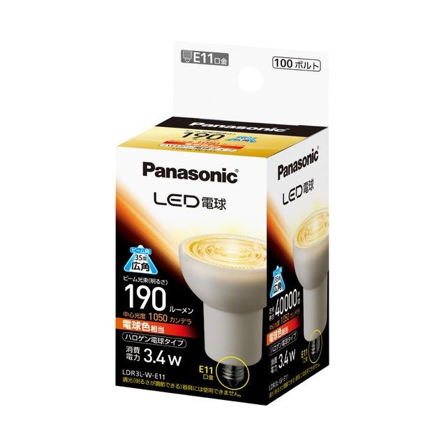 パナソニック　LEDハロゲン電球 LDR3L-W-E11 (LDR3LWE11) 電球色相当　3.4W 外径50mm 口金E11　10個セット