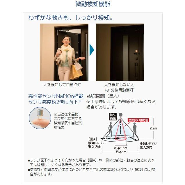 Panasonic（パナソニック） LED電球 LDA8D-G/KU/NS ひとセンサタイプ