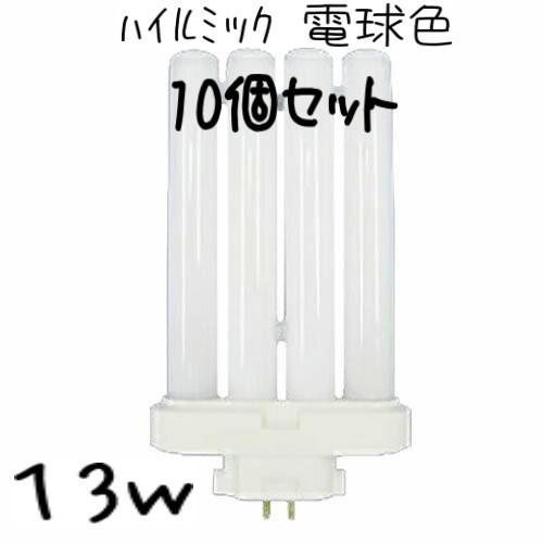 HITACHI FML13EX-L DK10 13ワット 10本入 日立（HITACHI） パラライトフラット FML13EX-L DK10 (FML13EXLDK10
