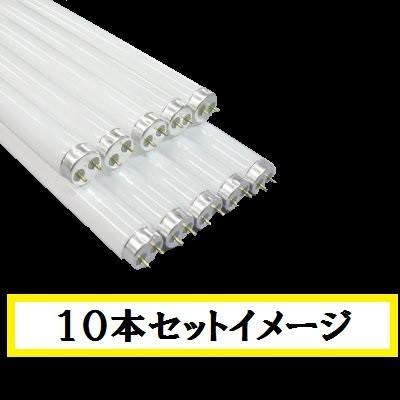 TOSHIBA（東芝） 生鮮食品用蛍光ランプ FL40S・F 10本セット (FL40SF