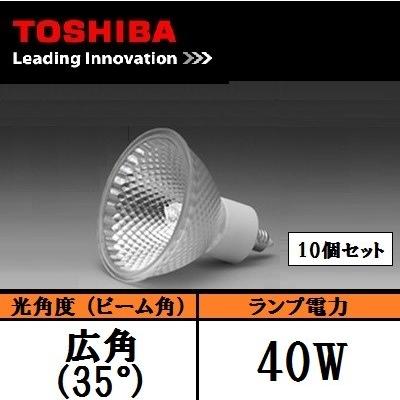 TOSHIBA（東芝） ネオハロビーム JDR110V40W/K5F/N 10個入