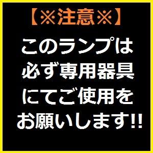 TOSHIBA（東芝） 捕虫器用蛍光ランプ FL6BL ケミカルランプ ブラック