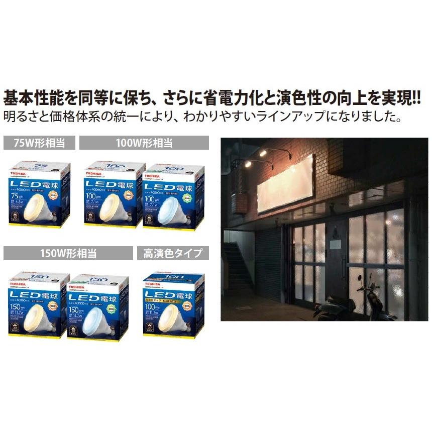 TOSHIBA LDR7N-W/100W LED電球 6個セット TOSHIBA 東芝 LED電球 LDR7N-W/100W ビームランプ形 ビーム