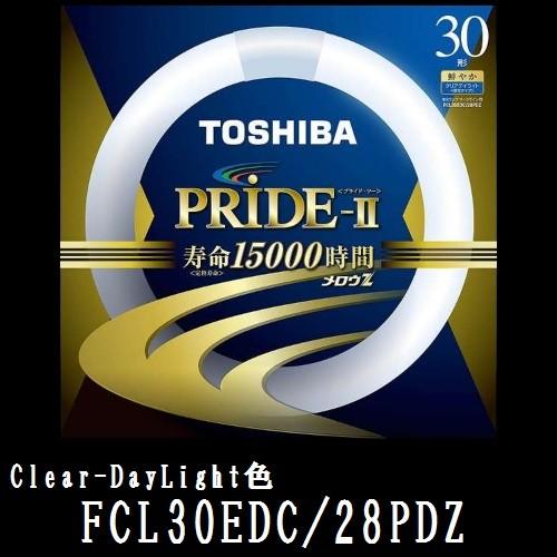 TOSHIBA（東芝） メロウZ PRIDE-II FCL30EDC/28PDZ 20本入