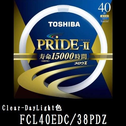 TOSHIBA（東芝） メロウZ PRIDE-II FCL40EDC/38PDZ 5本入