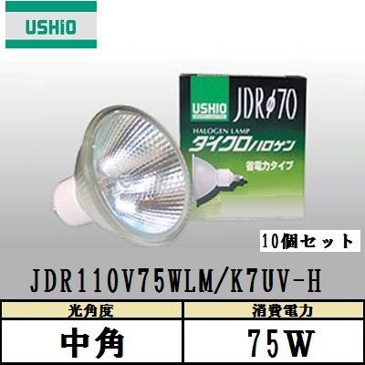 ウシオライティング ハロゲン電球16個 JDR 10W 100V UV-H 楽天市場