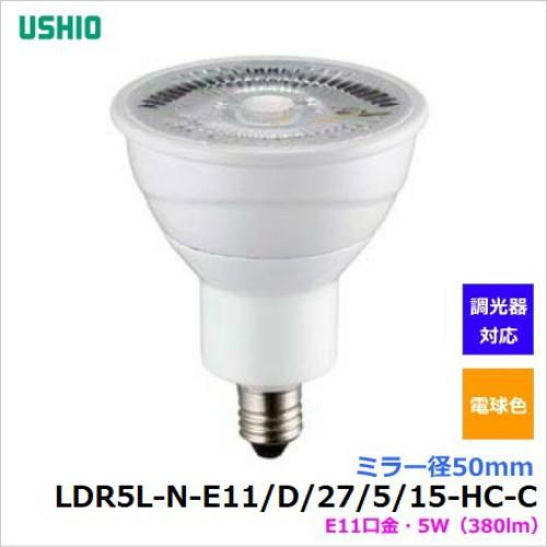 ウシオライティングダイクロハロゲン型LED電球10個セット