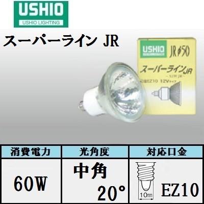 ハロゲンランプJR12V-60WLM/KEZ-H　口金EZ10 12V　11個 ハロゲンランプJR12V-60WLM/KEZ-H 口金EZ10 12V 11個 Amazon