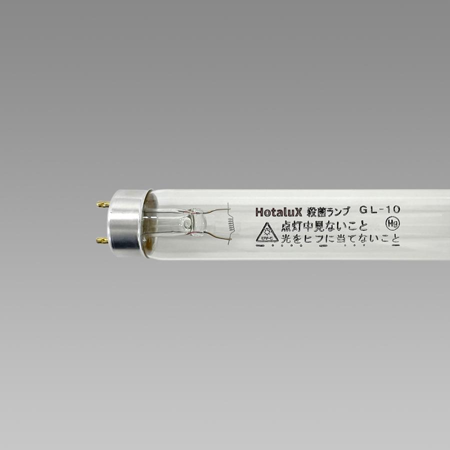 ホタルクス Hotalux 殺菌ランプ GL-10 10本入 (GL10) 殺菌灯