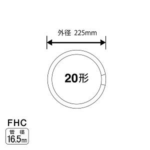 LifeEホタルックスリム Hotalux (NEC) FHC20ED-LE-SHG2 昼光色 20形 残