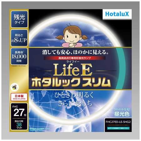 LifeEホタルックスリム Hotalux (NEC) FHC27ED-LE-SHG2 昼光色 27形 残