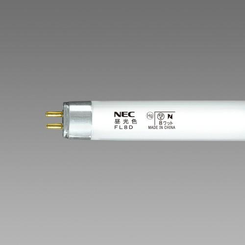 ライフラインII Hotalux (NEC) FL8D 昼光色 直管スタータ形